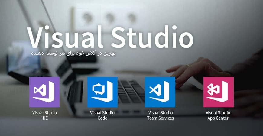 Visual-Studio.jpg